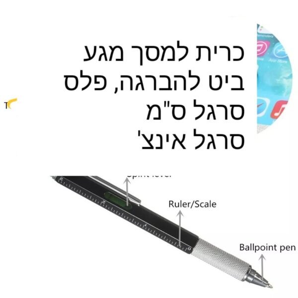 עט רב שימושי